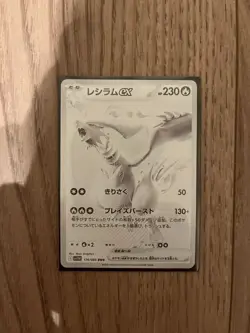 Zekrom & Reshiram ex BWR SAR SR 6 Card Japanese Pokemon Card Collection 2025 NM - Image 3