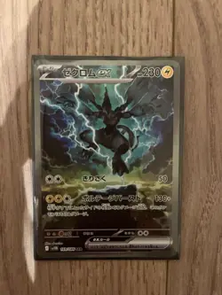 Zekrom & Reshiram ex BWR SAR SR 6 Card Japanese Pokemon Card Collection 2025 NM - Image 4