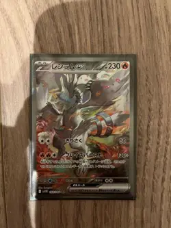 Zekrom & Reshiram ex BWR SAR SR 6 Card Japanese Pokemon Card Collection 2025 NM - Image 5