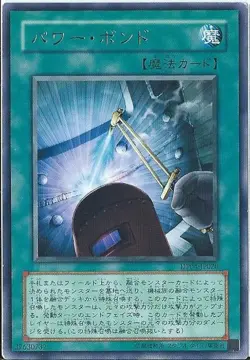 Yugioh Card CRV-JP037 Power Bond | Ultra Japanese - Image 1