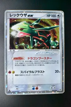 Rayquaza EX 003/012 Master Kit Side Deck 2005 1st Edition Holo Pokemon Card - Image 2