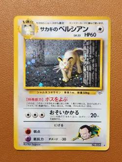 Giovanni's Persian Holo No.053 Gym 2 Challenge Pokemon Card Japanese 1999 - LP - Image 1