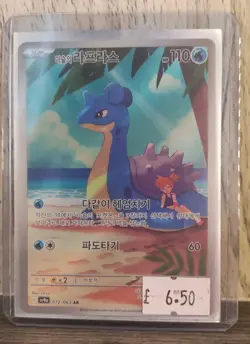 Pokemon TCG Misty's Lapras Card Hot Air Arena Japanese Edition 072/063 - Image 1