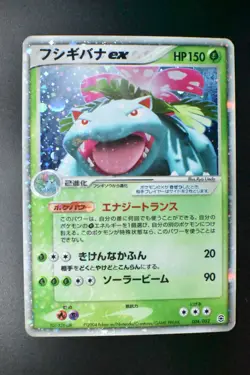 Venusaur ex 004/052 Venusaur Starter Deck 2004 Holo Rare Japanese Pokemon Card - Image 2