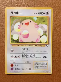 Chansey No.113 Vending Series 1 Komiya Vintage Glossy Pokemon Card Japanese MP - Image 1