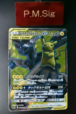 Pikachu & Zekrom GX 100/095 Tag Bolt 2018 SR Full Art Japanese Pokemon Card - Image 1