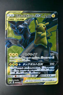 Pikachu & Zekrom GX 100/095 Tag Bolt 2018 SR Full Art Japanese Pokemon Card - Image 2