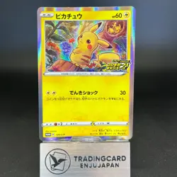 Pikachu 124/S-P Pika Pika Pikachu! PROMO 2020 LP Japanese Pokemon Card #2 - Image 1