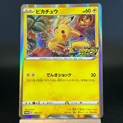 Pikachu 124/S-P Pika Pika Pikachu! PROMO 2020 LP Japanese Pokemon Card #2 - Image 3