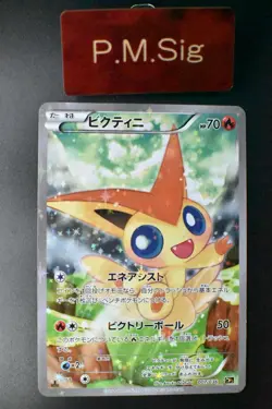 Victini 007/036 Mythical & Legendary Dream Shine Collection 2016 Pokemon Card - Image 1