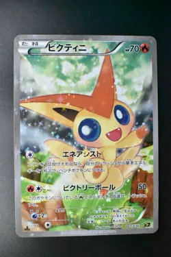 Victini 007/036 Mythical & Legendary Dream Shine Collection 2016 Pokemon Card - Image 2