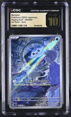 CGC 10 PRISTINE Japanese Pokemon 2023 Mantyke 064/062 Raging Surf Sv3a - Image 1