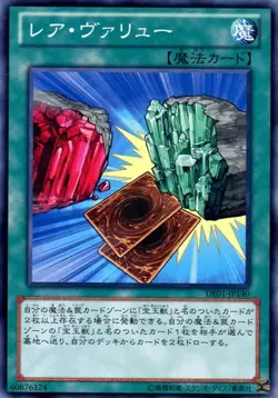 Yugioh Card FOTB-JP033 Rare Value | Ultra Japanese - Image 1