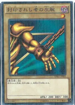 Yugioh Card MB01-JP006 Left Arm of the Forbidden One | Millennium Japanese - Image 1