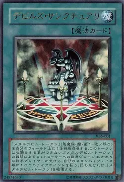 Yugioh Card VB5-001 Fiend s Sanctuary | Ultra Japanese - Image 1