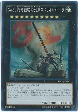 Yugioh Card SECE-JP086 Number 81 Superdreadnought Rail Cannon Super Dora | Super - Image 1