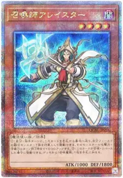 Yugioh Card QCAC-JP056 Aleister the Invoker | Quarter Century Secret Japanese [A - Image 1