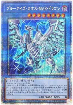 Yugioh Card QCAC-JP001 Blue Eyes Chaos MAX Dragon | Quarter Century Secret Japan - Image 1