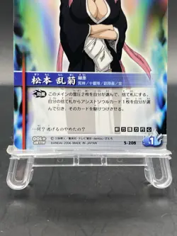 Rangiku Matsumoto BLEACH Soul Card Battle Japanese Bandai Jump S-208 - Image 3