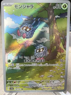 Tangela AR 178/165 Pokemon 151 SV2a Japanese Card Scarlet & Violet - US Seller - Image 1
