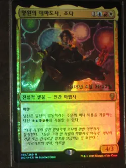 (Pre-release Foil) [NM] MTG Korean, Dominaria, 1 x Jodah, Archmage Eternal - Image 1