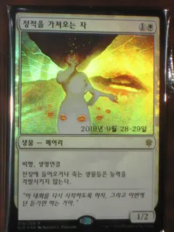 (Pre-release Foil) [NM] MTG Korean, Throne Of Eldraine, 1 x Hushbringer - Image 1