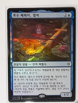 (Pre-release Foil) MTG Korean, Throne Of Eldraine, 1 x Emry, Lurker of the Loch - Image 1