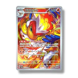 [NM] Infernape 070/066 AR Full Art Crimson Haze 2024 Pokemon Japanese - Image 1