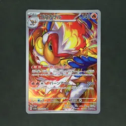 [NM] Infernape 070/066 AR Full Art Crimson Haze 2024 Pokemon Japanese - Image 2
