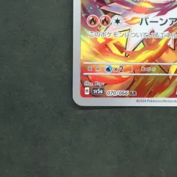 [NM] Infernape 070/066 AR Full Art Crimson Haze 2024 Pokemon Japanese - Image 5