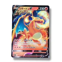 [NM] Charizard V 01/100 RR Full Art Star Birth #J 2022 Pokemon Japanese - Image 1