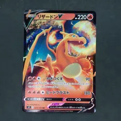 [NM] Charizard V 01/100 RR Full Art Star Birth #J 2022 Pokemon Japanese - Image 2