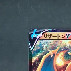 [NM] Charizard V 01/100 RR Full Art Star Birth #J 2022 Pokemon Japanese - Image 3