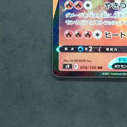 [NM] Charizard V 01/100 RR Full Art Star Birth #J 2022 Pokemon Japanese - Image 5