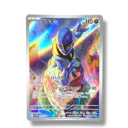 [NM] Sawk 128/086 AR Full Art White Flare 2025 Pokemon Japanese - Image 1