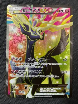Xerneas EX Full Art 063/060 1st Ed XY X Collection Near Mint Pokemon Japanese - Image 1