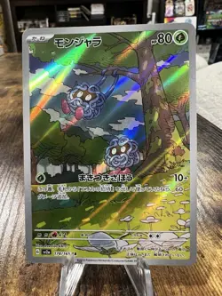 Pokemon TCG Tangela 178/165 SV2a Scarlet & Violet 151 Japanese Art Rare Holo NM - Image 1