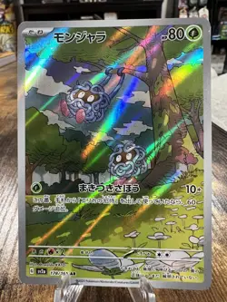 Pokemon TCG Tangela 178/165 SV2a Scarlet & Violet 151 Japanese Art Rare Holo NM - Image 1