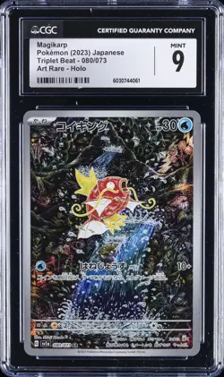 2023 POKEMON TRIPLET BEAT - ART RARE - HOLO - JPN #080/073 MAGIKARP CGC 9 - Image 1
