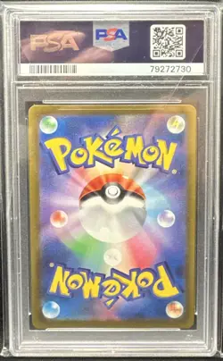 Pikachu 323/S-p Precious Collectors Promo Japanese Pokemon Full Art 2022 PSA 10 - Image 2