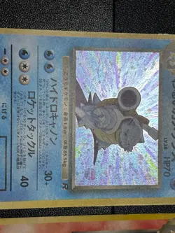 (MP) Dark Charizard Dark Blastoise 2set Team Rocket Japanese 1997 Pokemon Card - Image 3