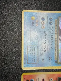 (MP) Dark Charizard Dark Blastoise 2set Team Rocket Japanese 1997 Pokemon Card - Image 5