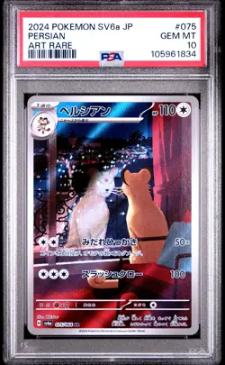 2024 POKEMON JPN SV6A-NIGHT WANDERER ART RARE #075 PERSIAN PSA 10 - Image 1