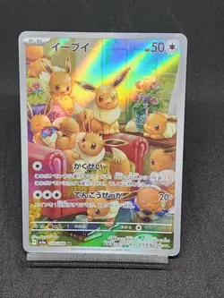 Pokemon - Eevee AR 078/066 SV5a Crimson Haze Scarlet & Violet Japanese - Image 1