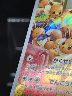 Pokemon - Eevee AR 078/066 SV5a Crimson Haze Scarlet & Violet Japanese - Image 3
