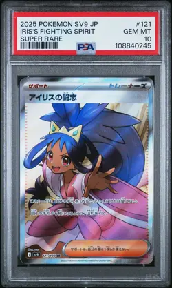 2025 POKEMON JPN SV9-BATTLE PARTNERS SUPER RARE IRIS'S FIGHTING SPIRIT PSA 10 - Image 1