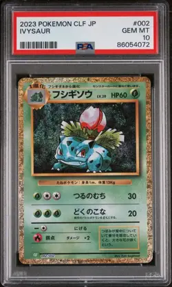 Japanese 2023 Pokemon Trading Card Game Classic Japanese Ivysaur 2 PSA 10 Overse - Image 1