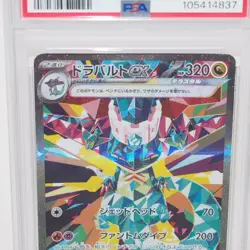 Japanese PSA10 Pokemon Card Game Dragapult ex SV8a H 221 187 SAR Trading Card WU - Image 2