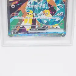 Japanese PSA10 Pokemon Card Game Dragapult ex SV8a H 221 187 SAR Trading Card WU - Image 3