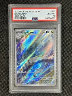 Japanese Dragonair 182 165 AR Art Rare Pokemon Card 151 Japanese PSA 10 GEM MINT - Image 1